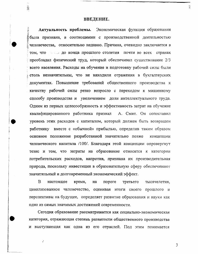 в условиях динамики социальных и экономических процессов. 