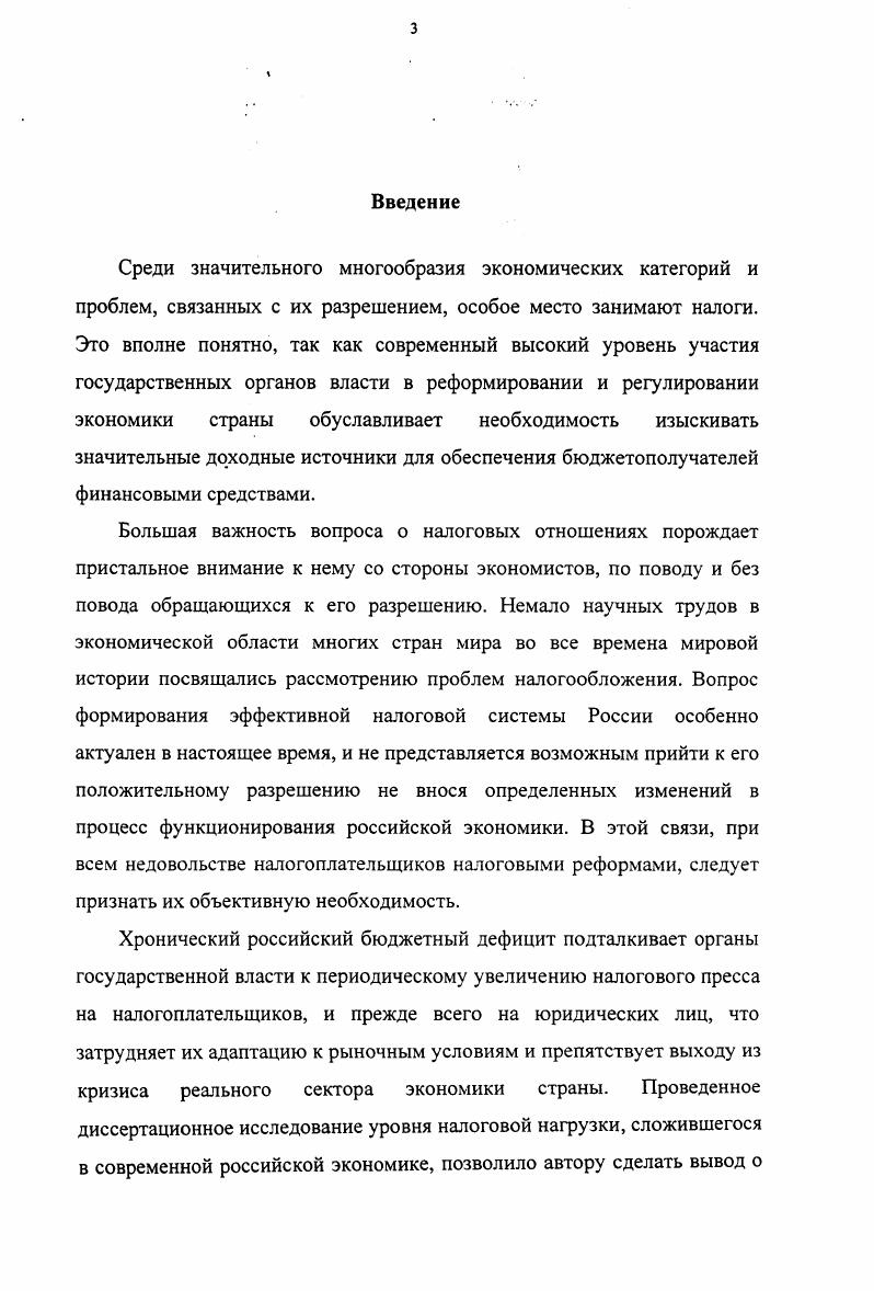 1.1.Налоги и реализация их функций через налоговый механизм