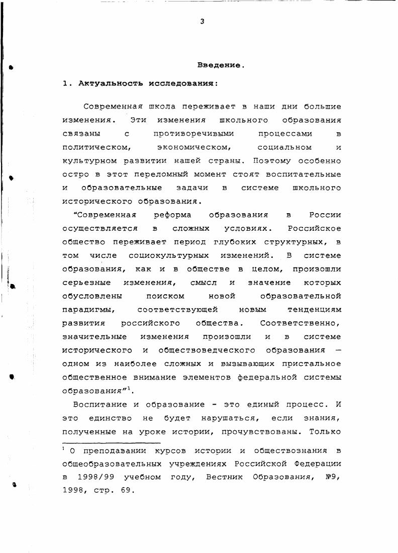 2. Психолого педагогические предпосылки формирования