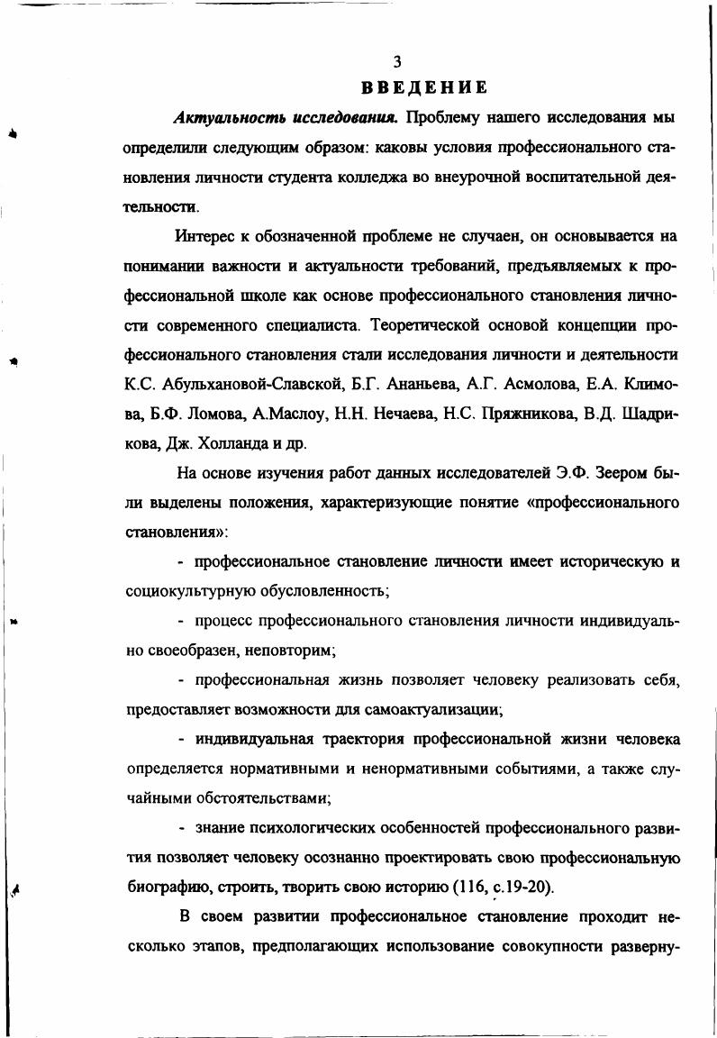 1.1. Современные педагогические подходы к исследуемой проблеме.