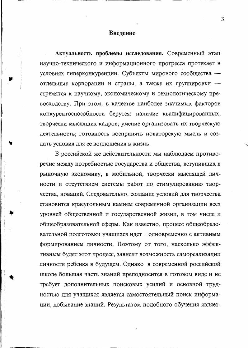 в психологической и педагогической литературе.