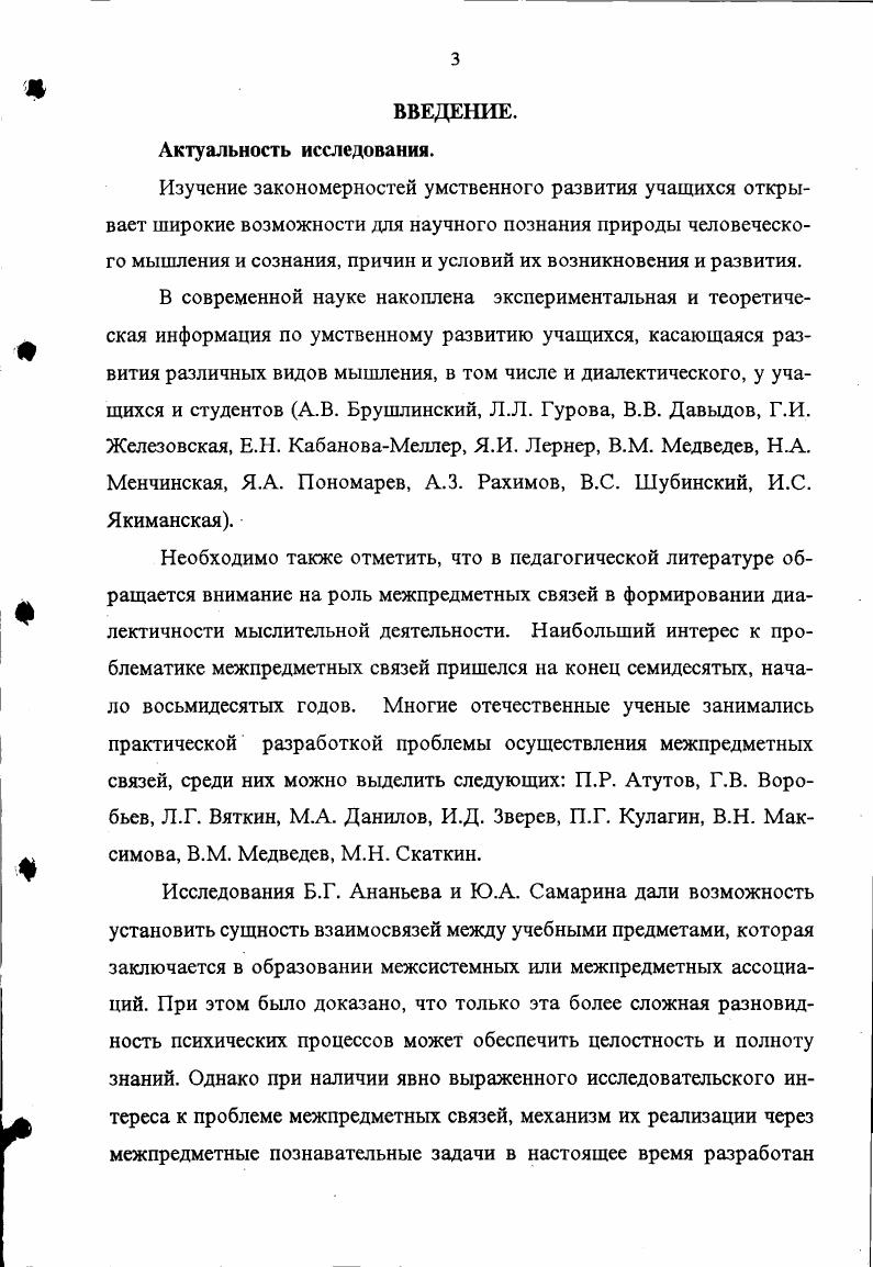 1.2 СТРУКТУРНАЯ МОДЕЛЬ ДИАЛЕКТИЧНОЙ МЫСЛИТЕЛЬНОЙ ДЕЯТЕЛЬНОСТИ 