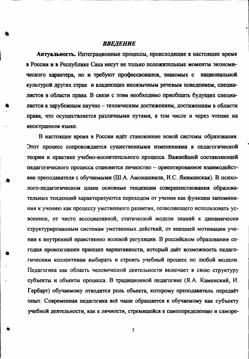 ному чтению в контексте эмоциональносмыслового подхода.