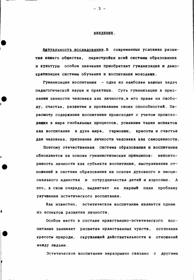 как психологопедагогическая проблема