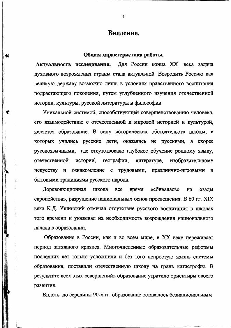 1.1. Историография и современное состояние проблемы