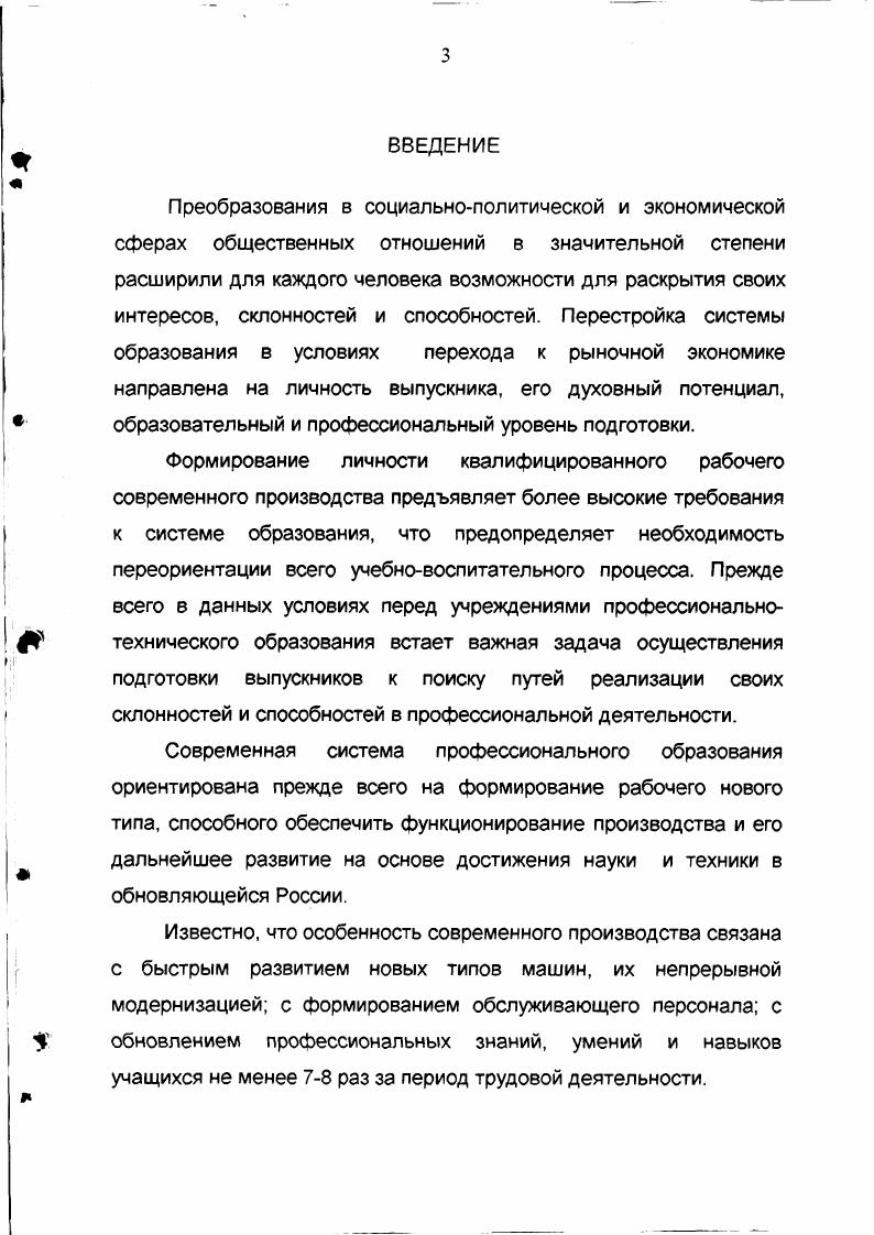 1.1. Историография проблемы общего среднего и профессионального образования