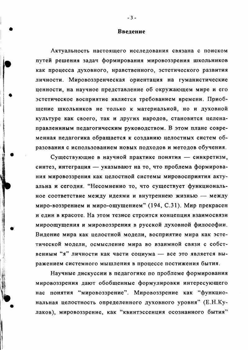 1. Философские, религиозные и мифологические предпосылки