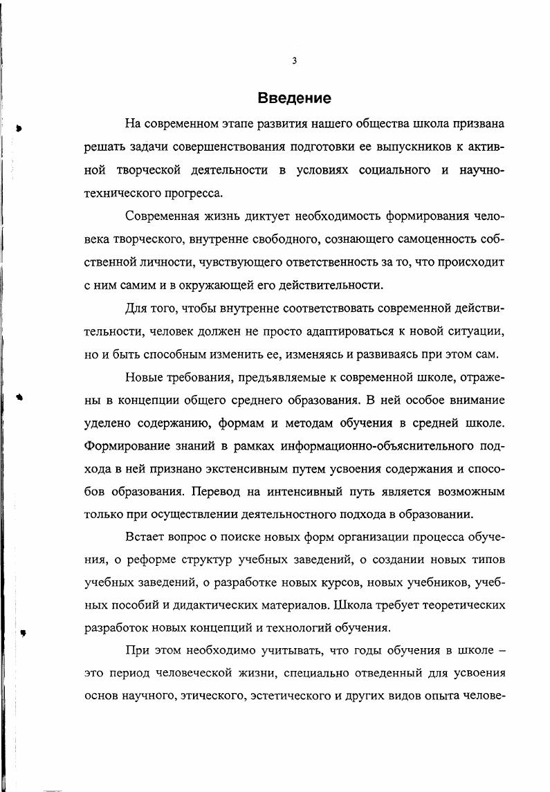 2.2. Формы и методы формирования познавательного интереса и ак