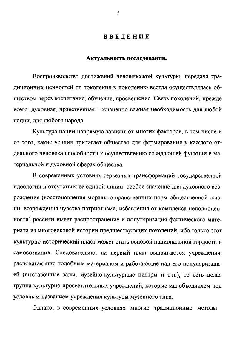 1.2. Социальнопедагогические условия использования 