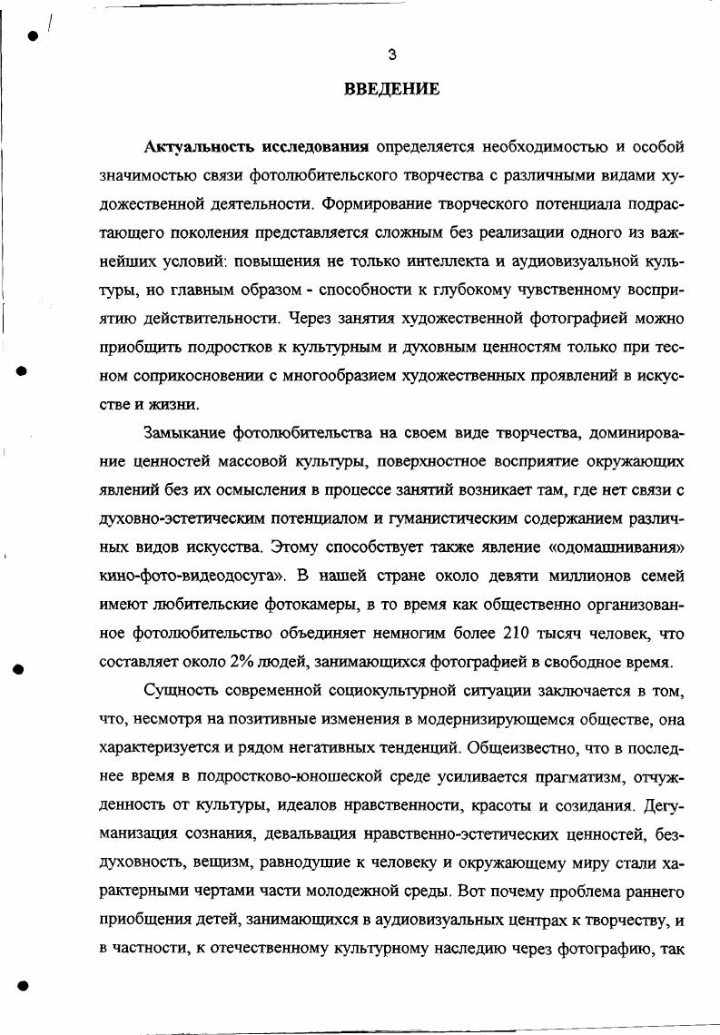 23. Динамика основных показателей фототворческого развития в