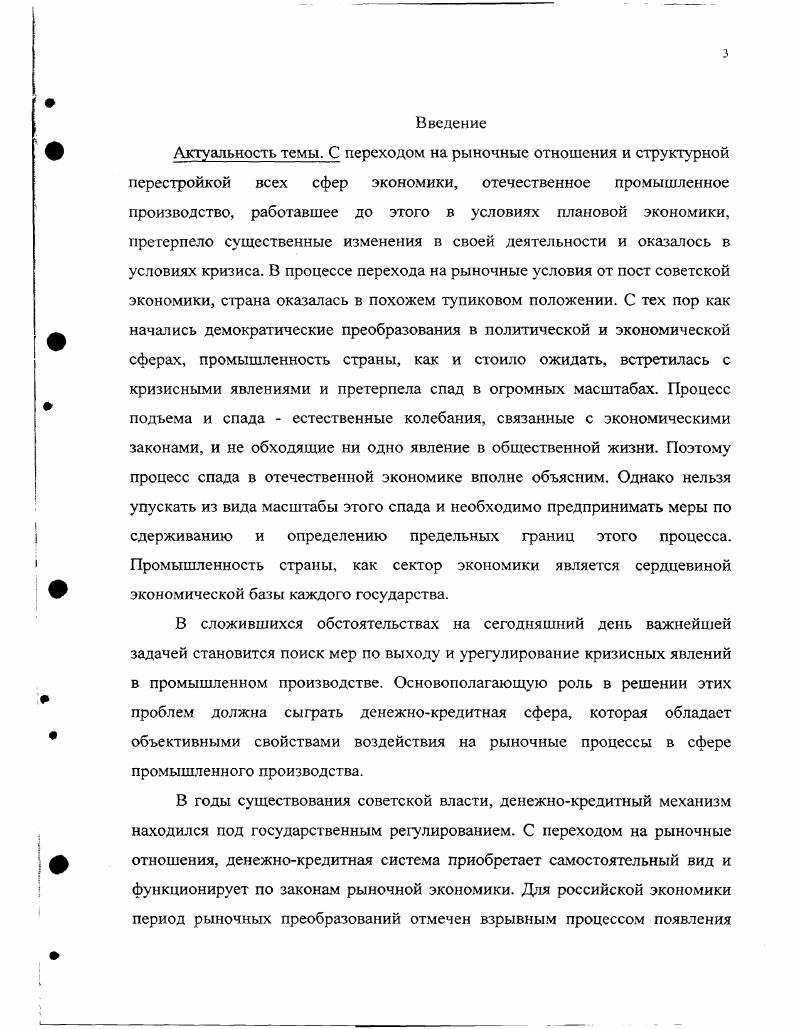 рыночной основе в Российской Федерации. 