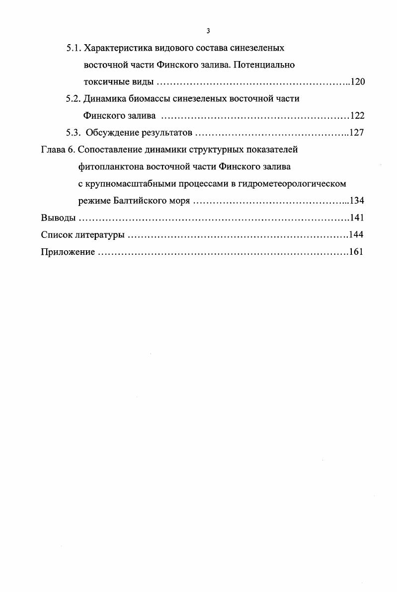 1.1. Краткая характеристика гидрометеорологических
