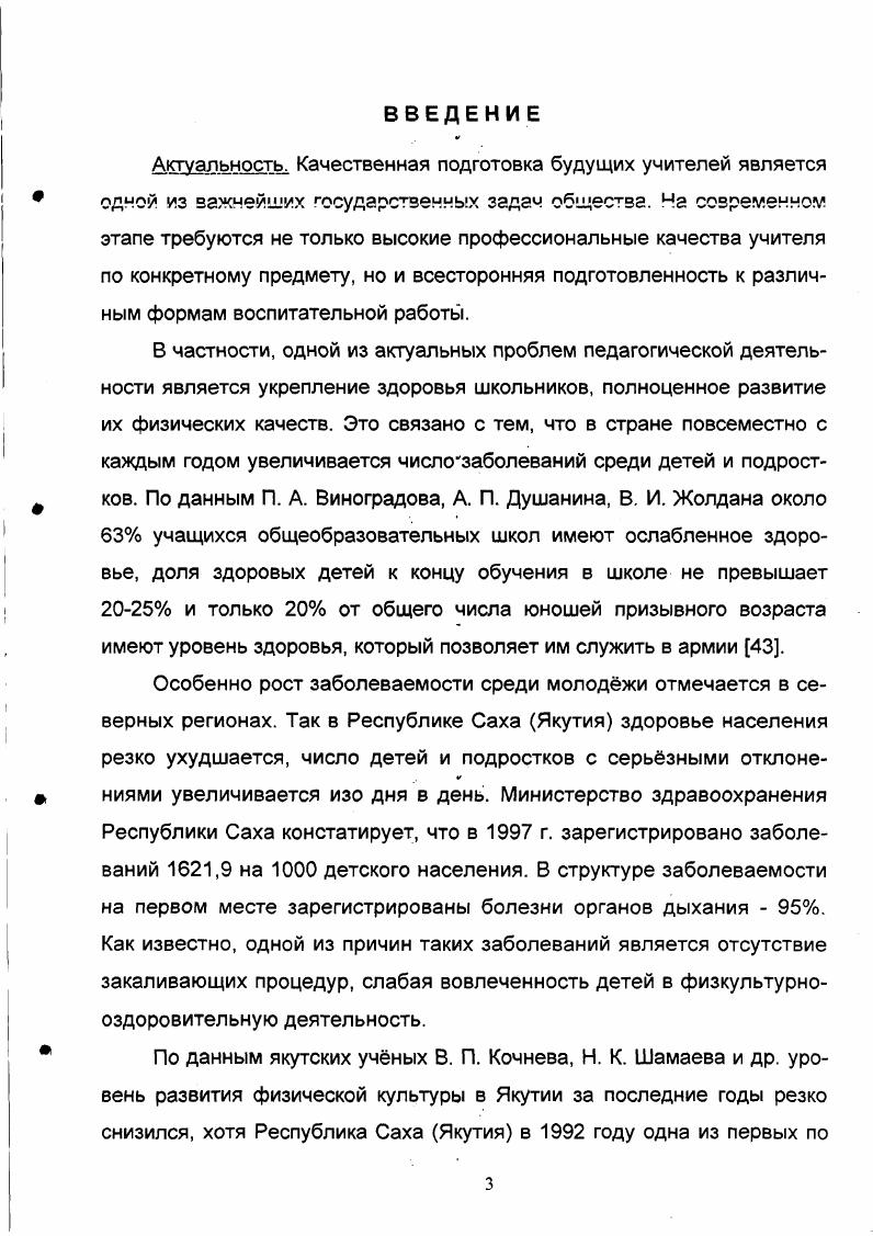 Заключение