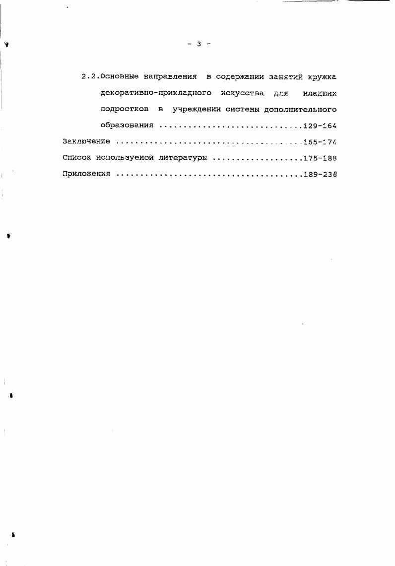 образования 9