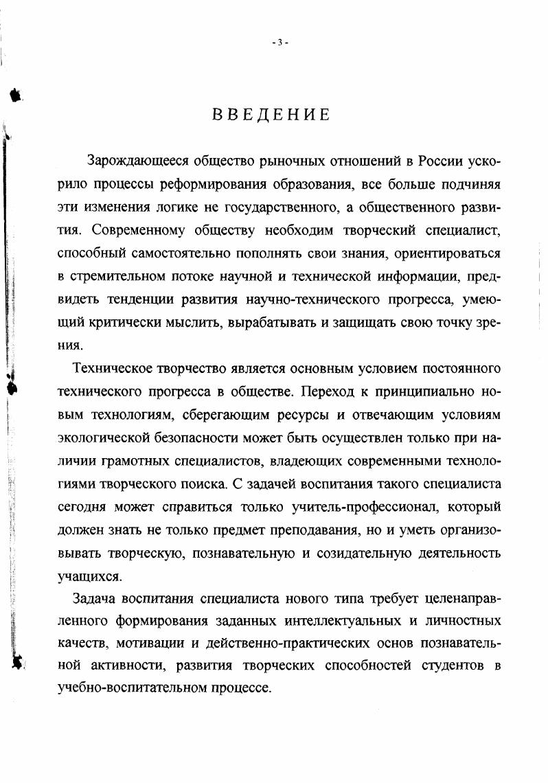 1Л. Творчество как форма развития общества, как процесс