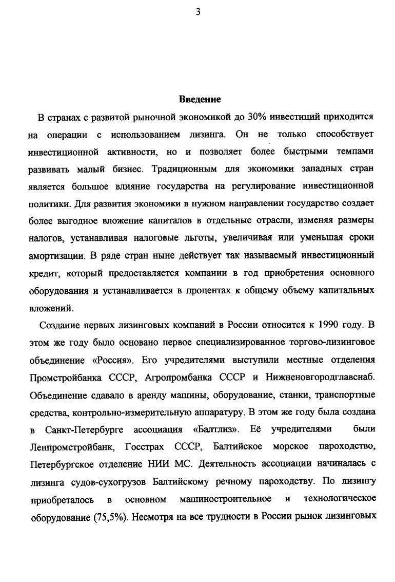 1.1. Экономическое содержание и значение аренды.