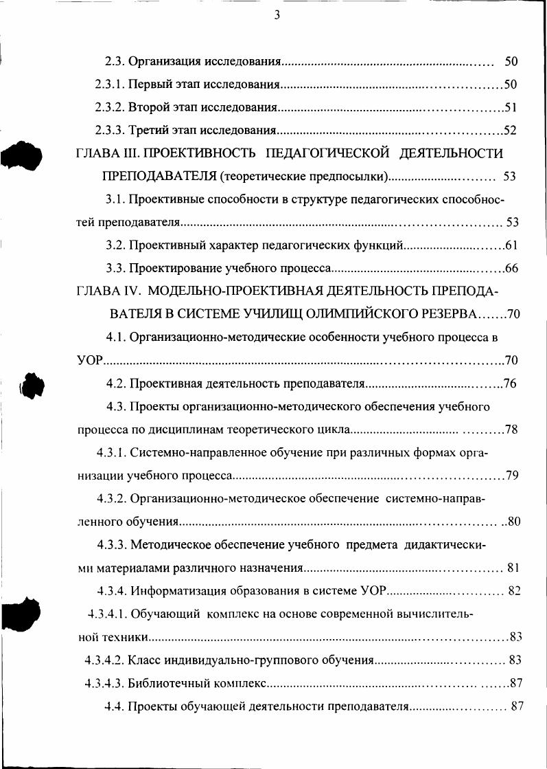 1.2. Образовательнотехнологические подходы в обучении
