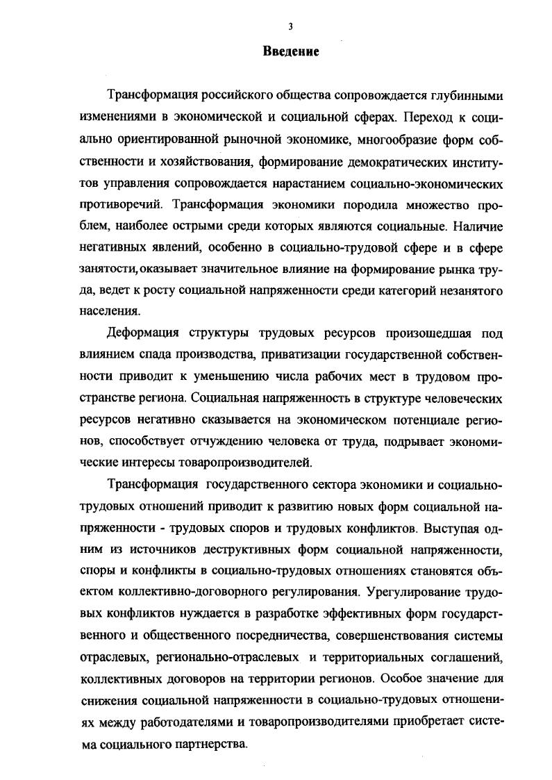  1. Социологические парадигмы социальной