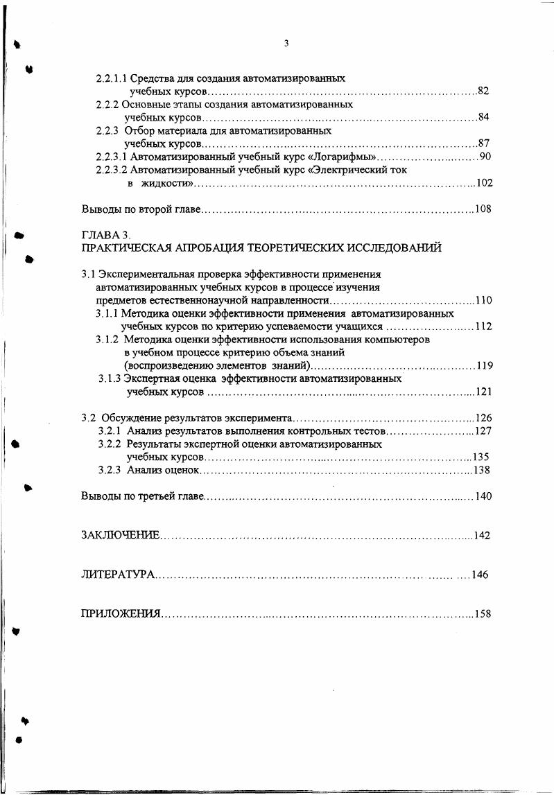 экономического развития общества и личности.