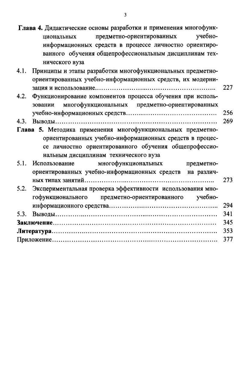при использовании информационных и коммуникационных технологий