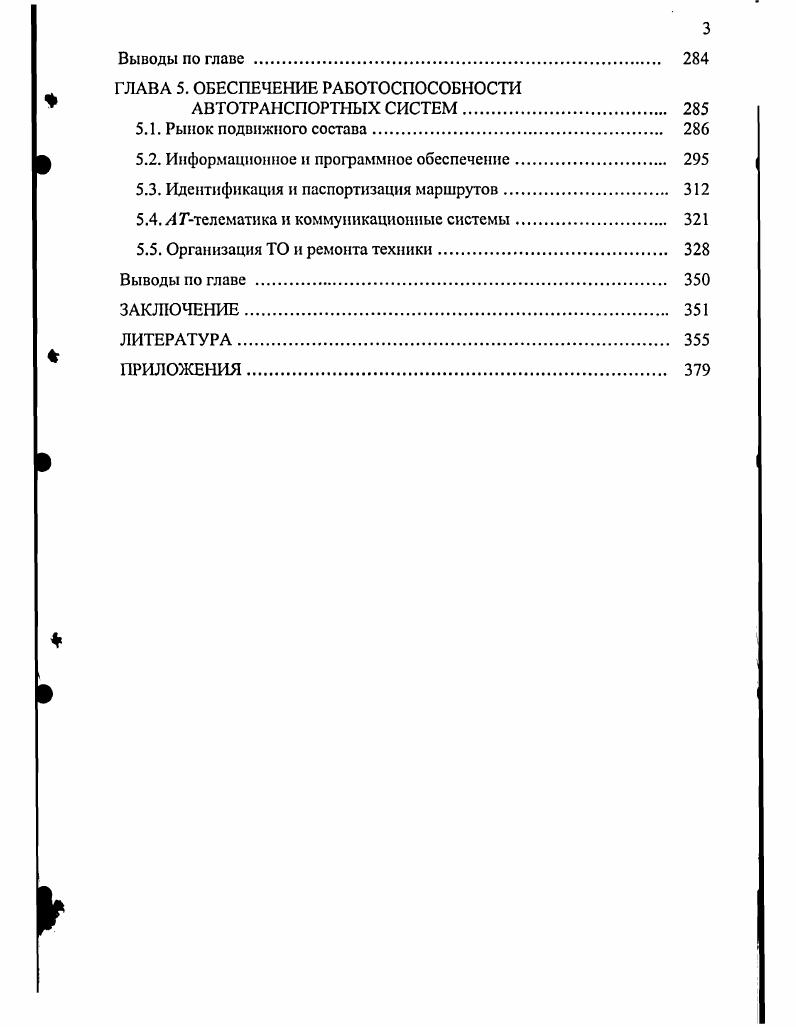  ИНФОРМАЦИОННОМОДУЛЬНАЯ КОНЦЕПЦИЯ. 