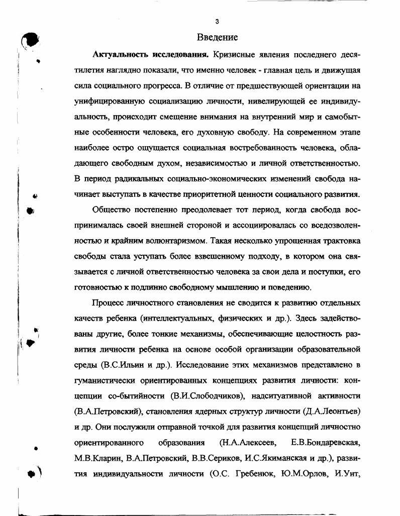 1.2. Различные подходы к трактовке свободы в философии XIX XX вв.