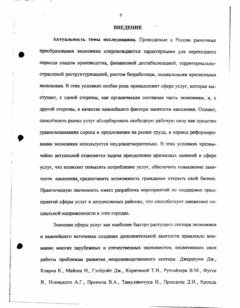 1.2. Содержание рынка труда, занятости и безработицы.