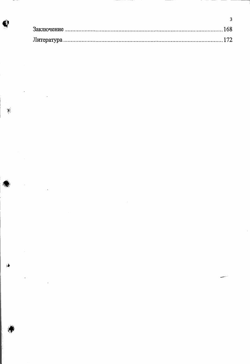 1.1. Применение компьютеров в обучении