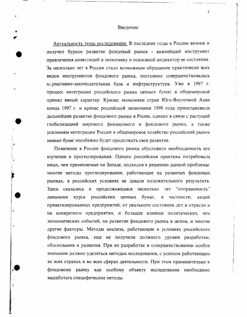 1.2. Виды инстр моггов фондового рынка.