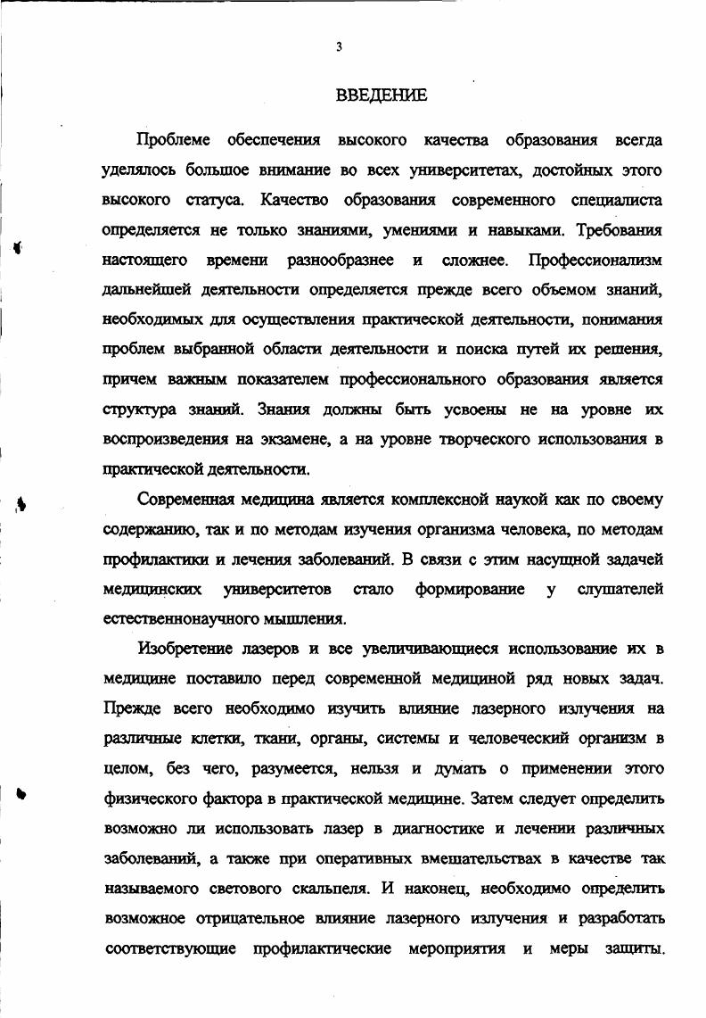 специалистов высшей школы на современном этапе.