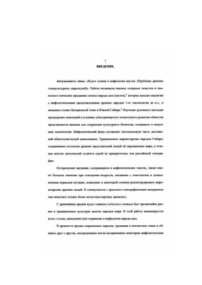 1.2. Ысыах  праздник, посвященный солнцу и обрядам плодородия