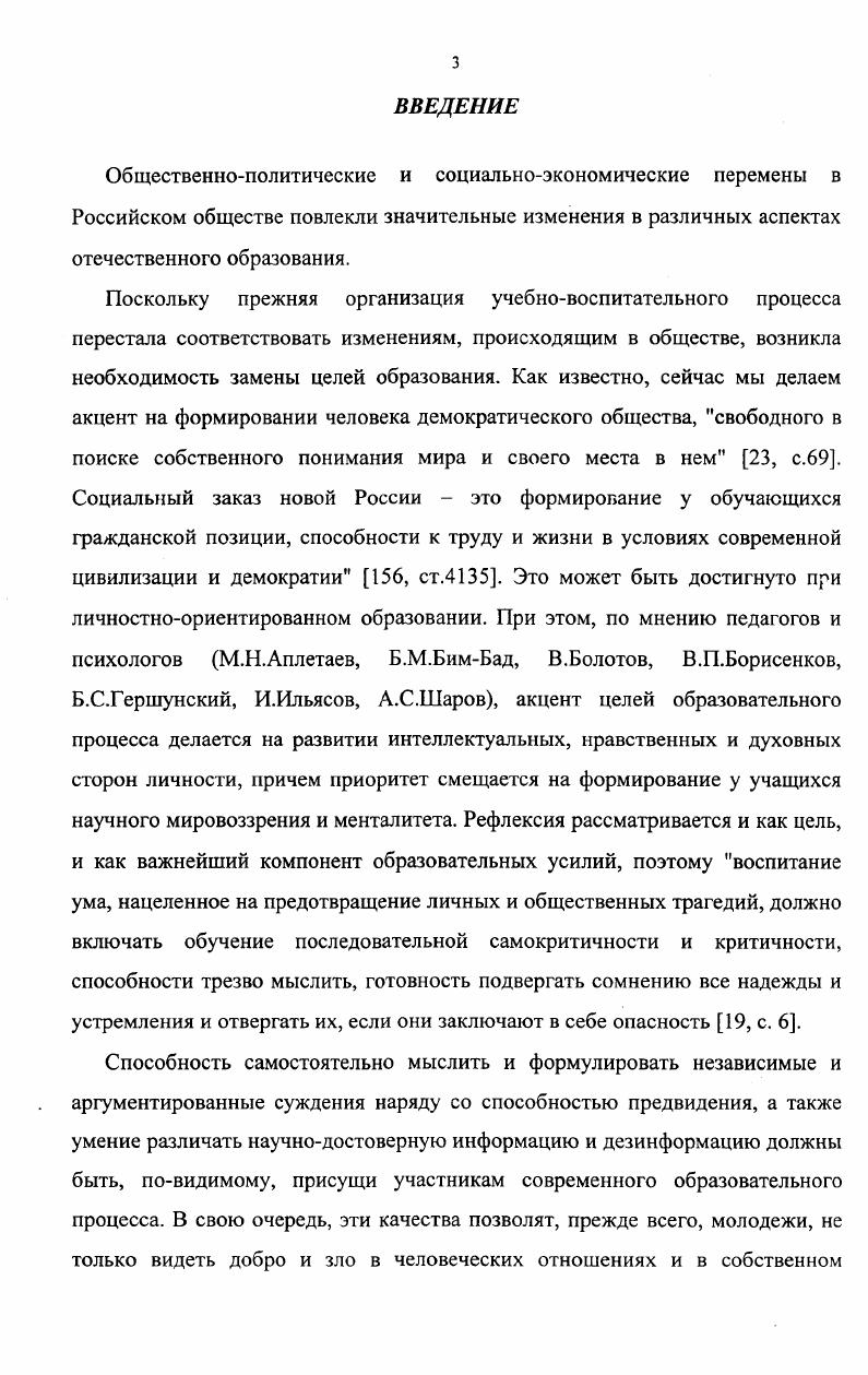 1.1 Оценочная деятельность старшеклассников и составляющие