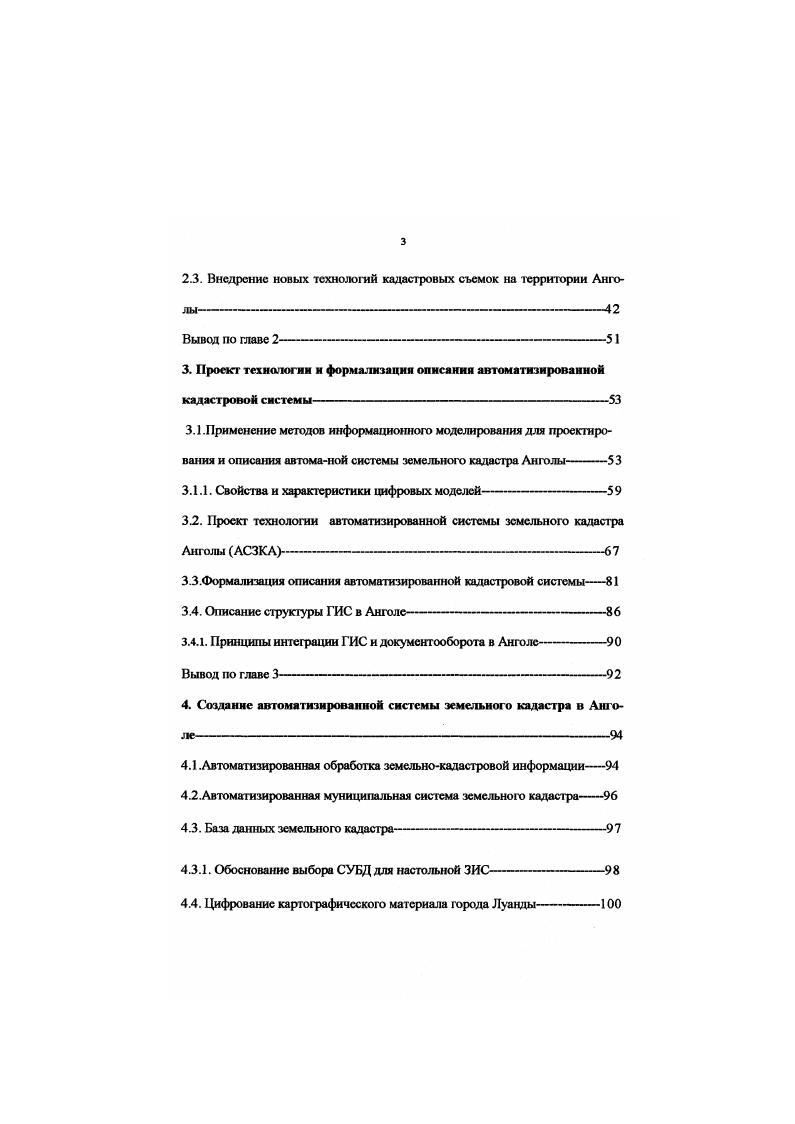 1.2 .Физикогеографические условия и топографогеодезическая изученность
