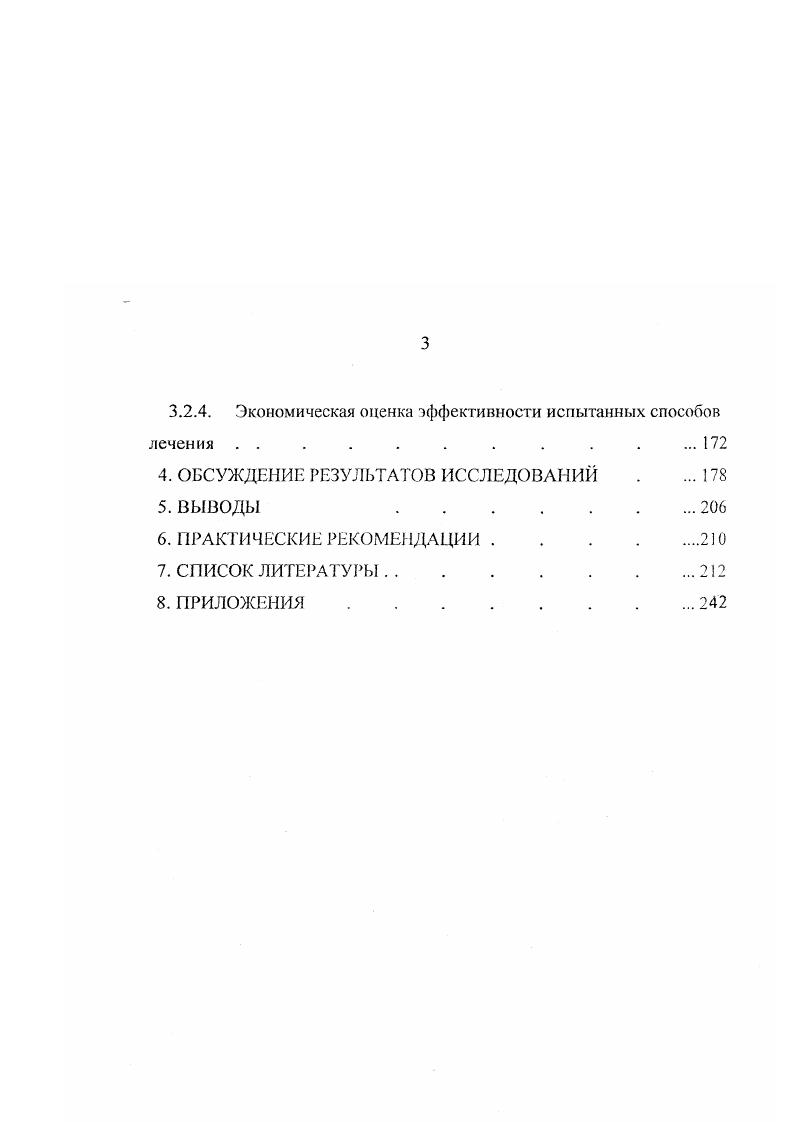 2.2. Роль эндометритов в симптоматическом бесплодии коров . 
