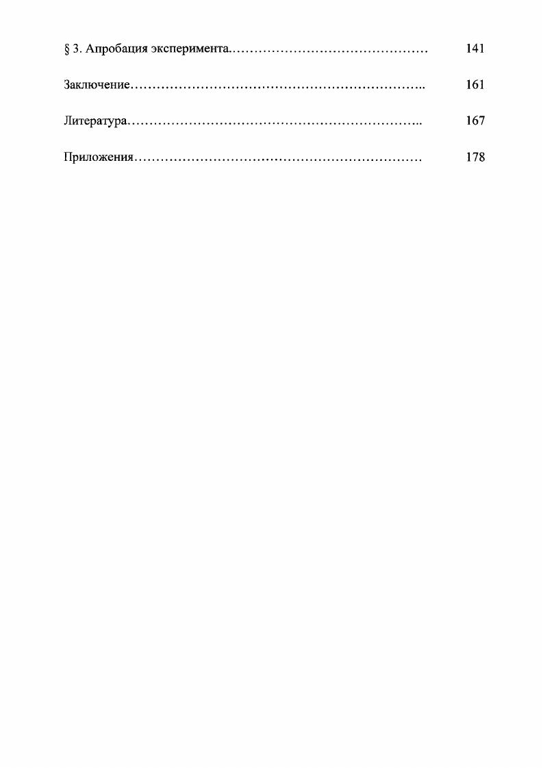  2. Международный опыт построения системы взаимоотношений 