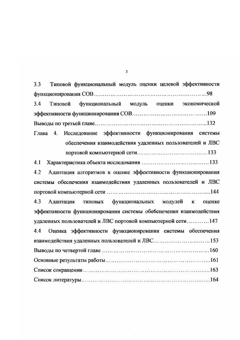 обеспечения взаимодействия удаленных пользователей и ЛВС.