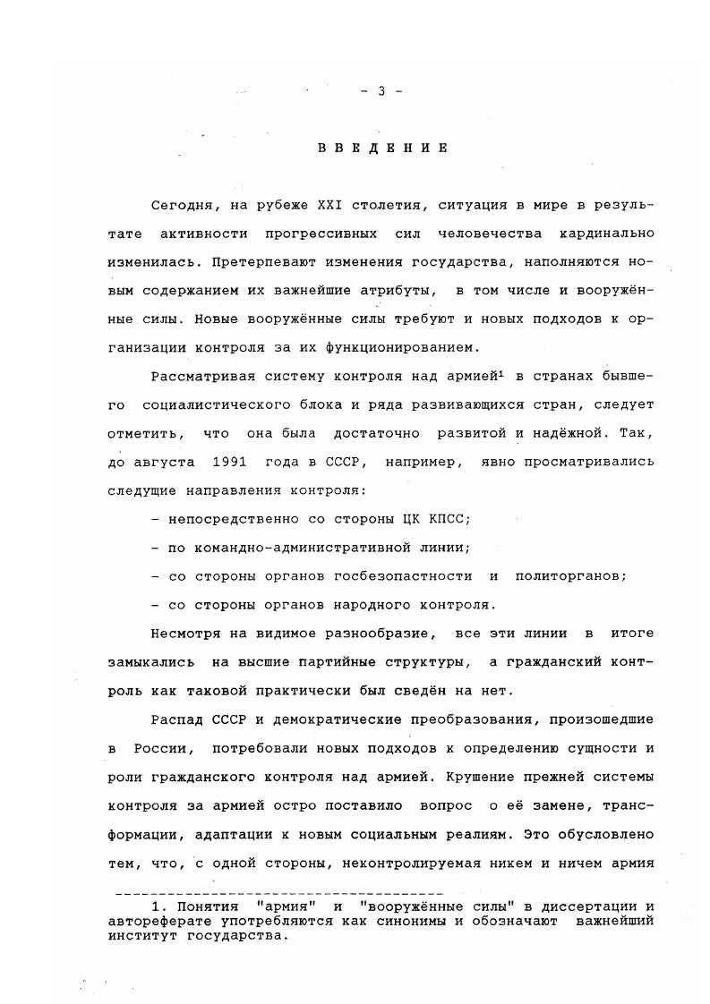  непосредственно со стороны ЦК КПСС