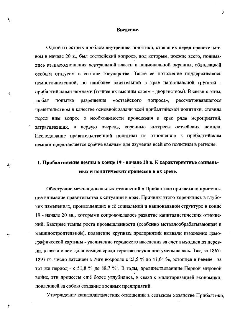 политических процессов в их среде3.