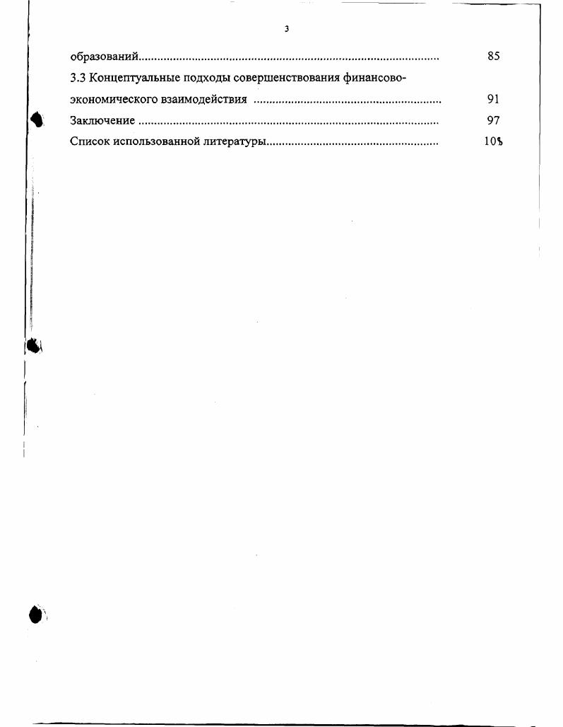 1.4 Основы функционирования местного самоуправления за