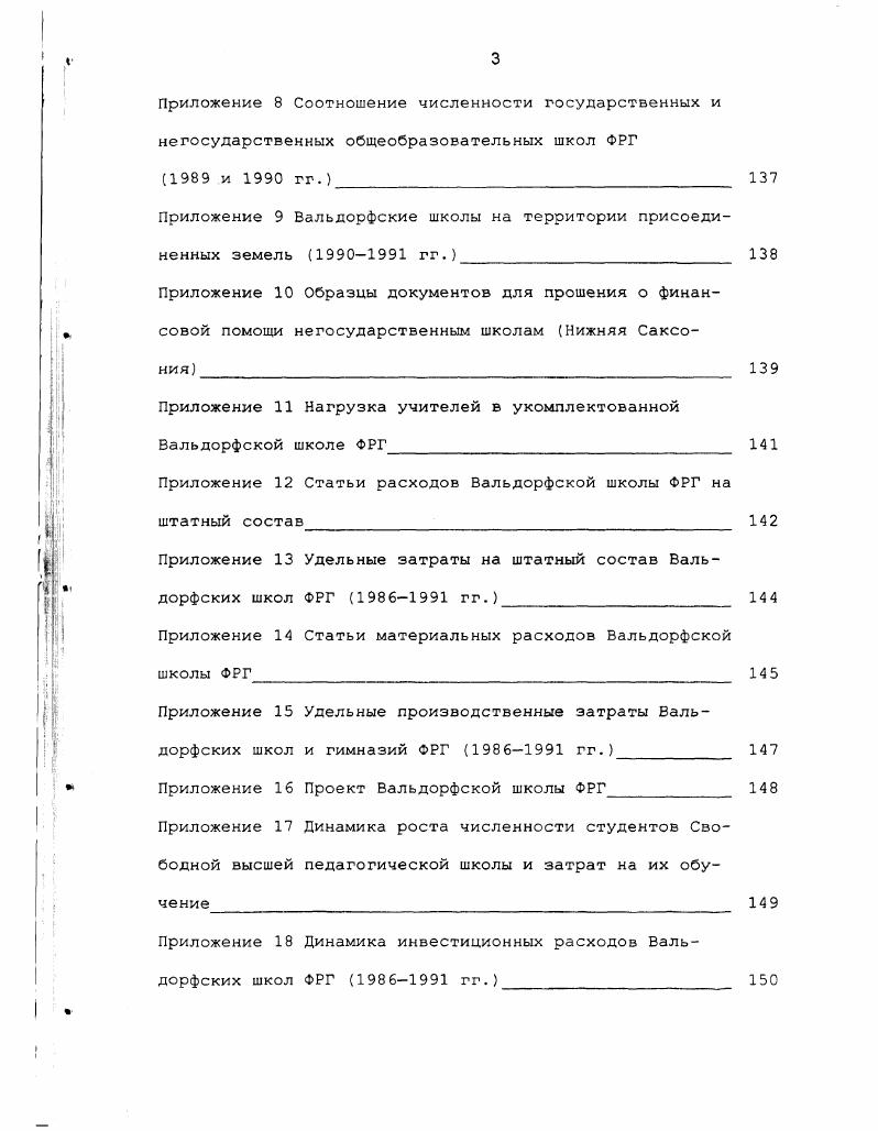 Глава II. Реализация правовой и экономической автономии