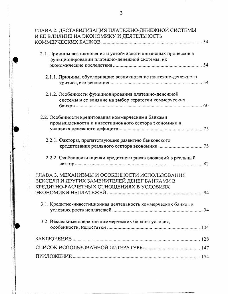 1.1.1. Основные тенденции развития экономики и финансов