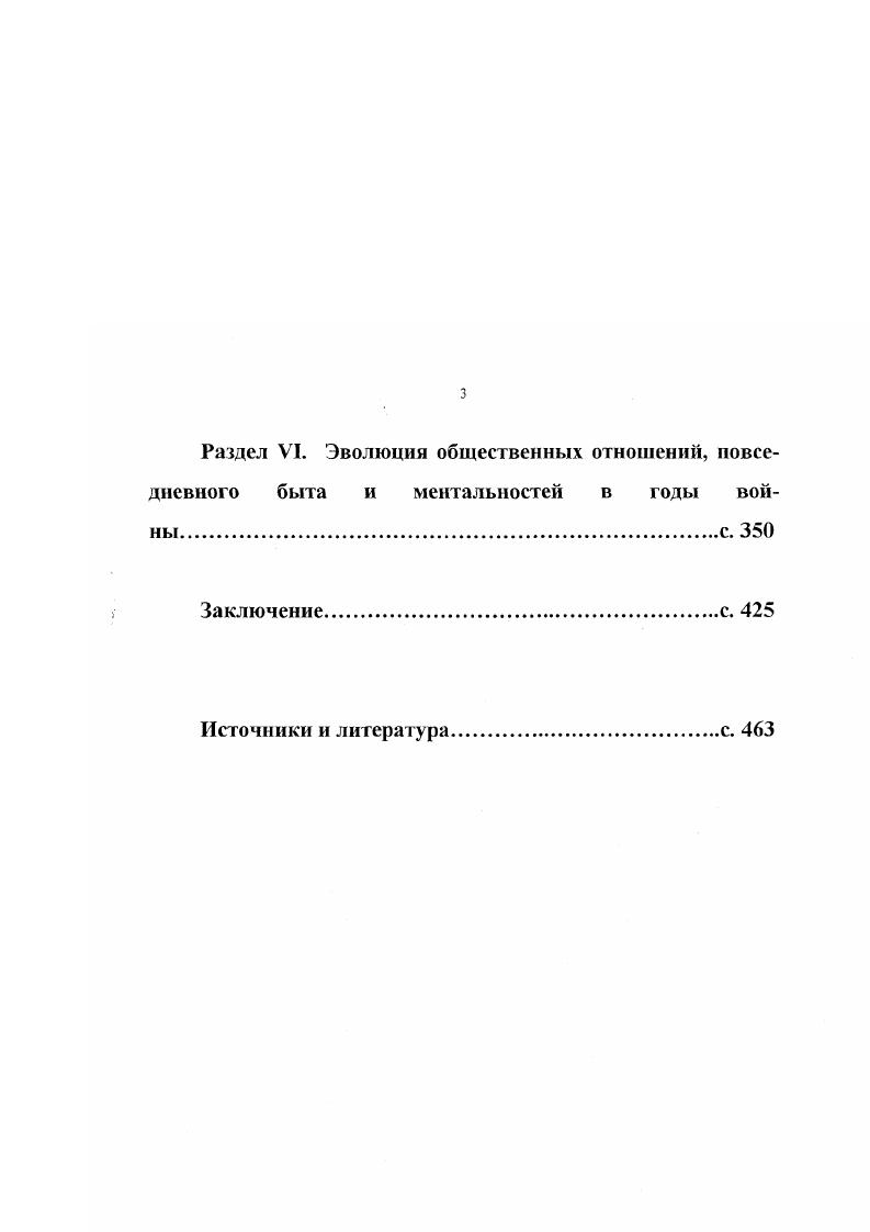 Источники и литературас. 