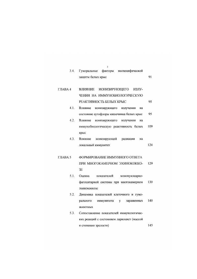 1.2. Окружающая среда и локальный иммунитет