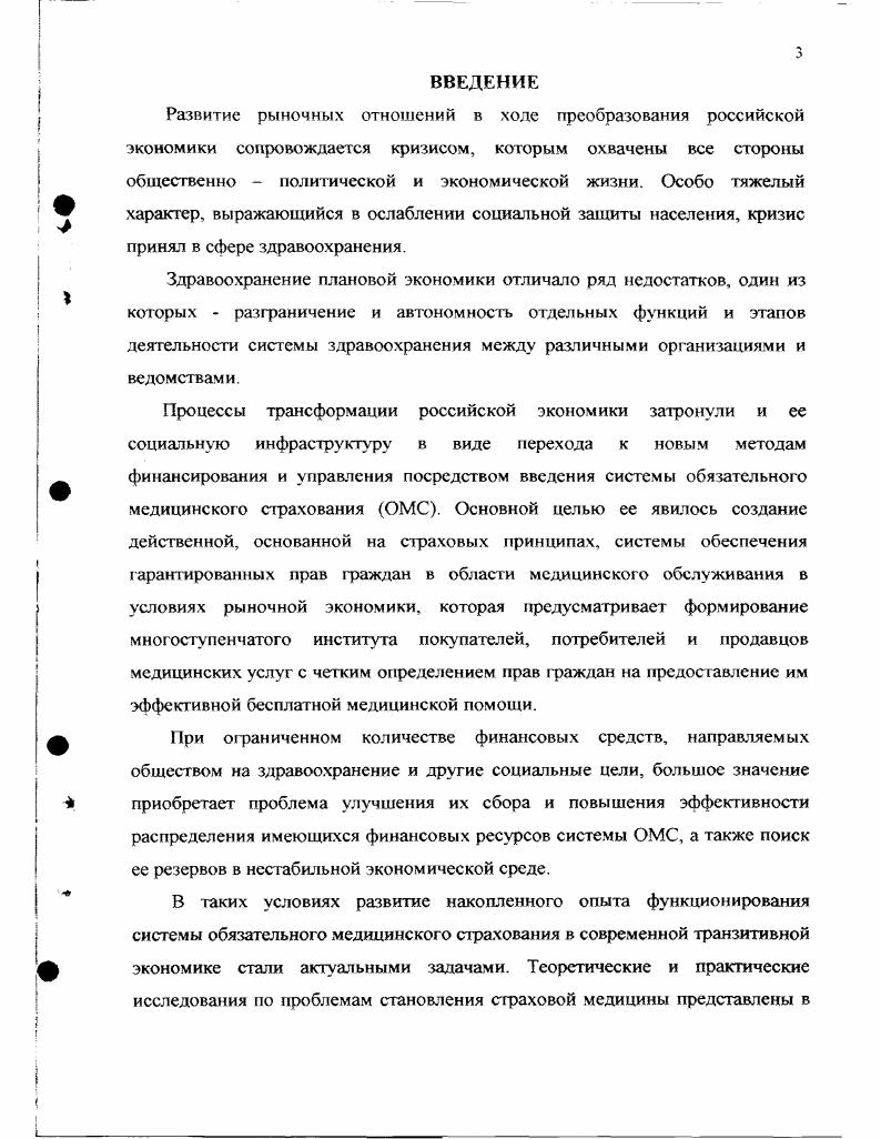 1.2 Рыночная инфраструктура как макрологистическая система 