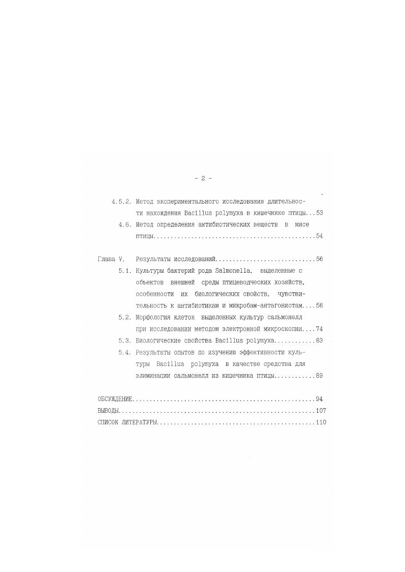 Глаза II. Экологические аспекты существования бактерий во