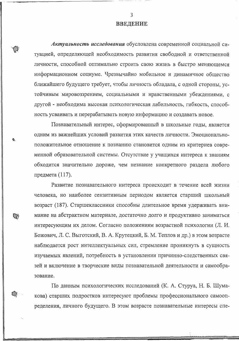 1.3. Диагностика формирования познавательного интереса к изучению