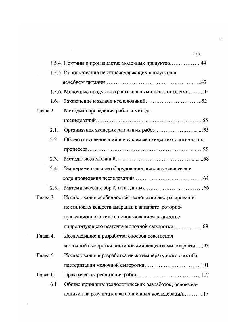 1.1.1. Состав и свойства сывороточных белков 