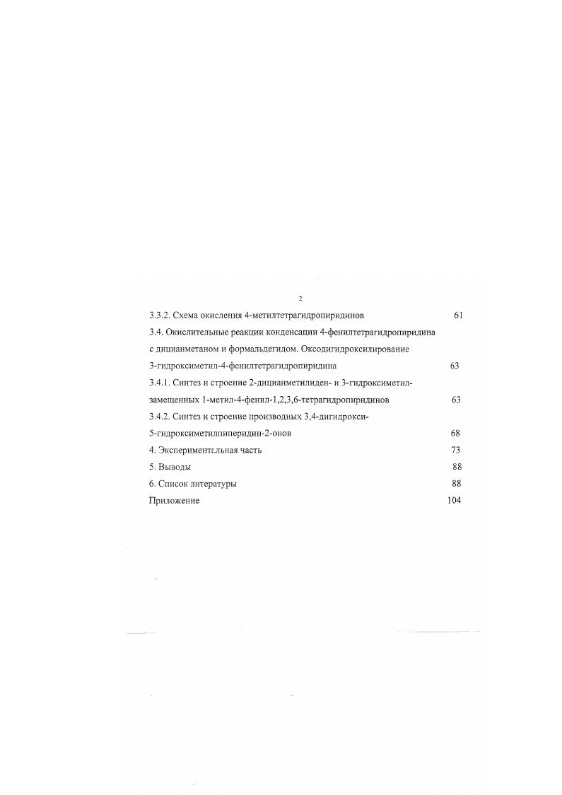 Р1ОРб Р2РР,ССРьМеССНРЬР3 СНСН2,СНСНМе