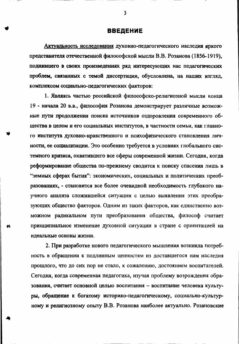  1.2. Космология домостроительства. 