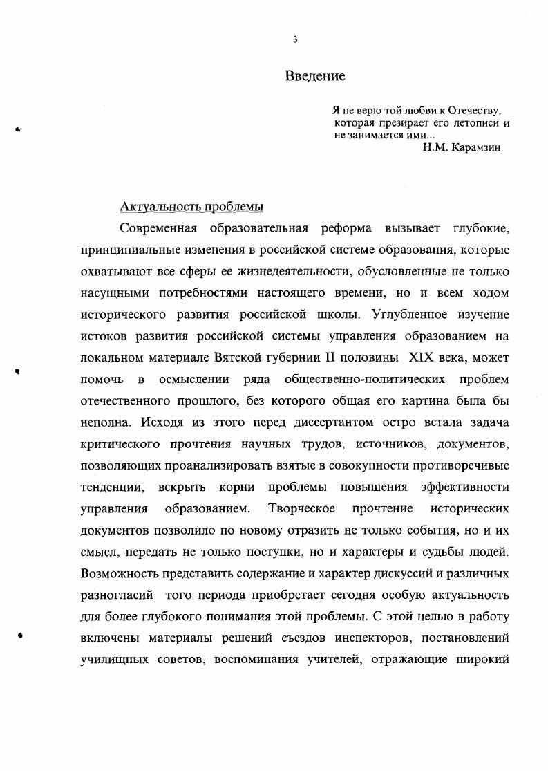 2.2. Училищный совет как прогрессивная модель управления . 
